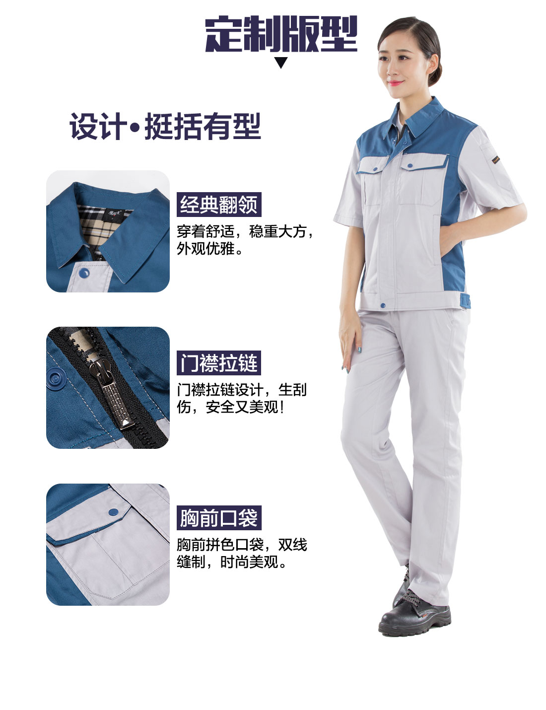 米白拼浅绿色夏季工作服-6