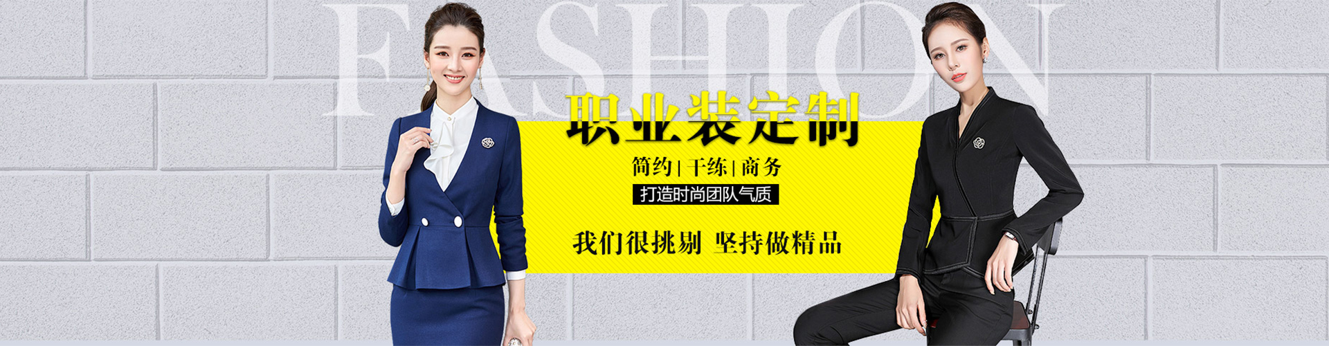 凯天服饰工作服定制