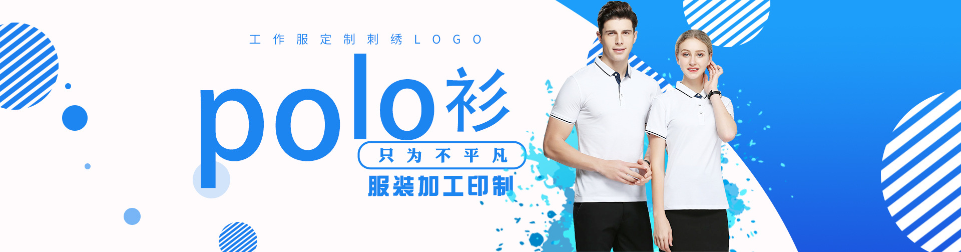 凯天服饰工作服定制